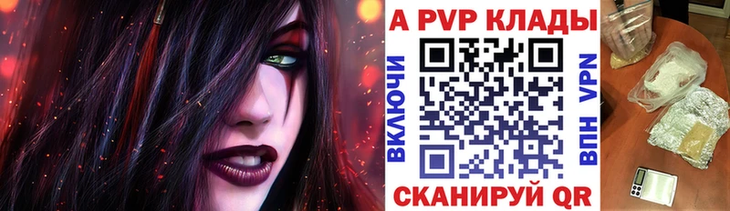 Alfa_PVP Crystall  Купить  Брюховецкая 