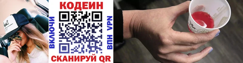 Кодеин Purple Drank  Купить где  Брюховецкая